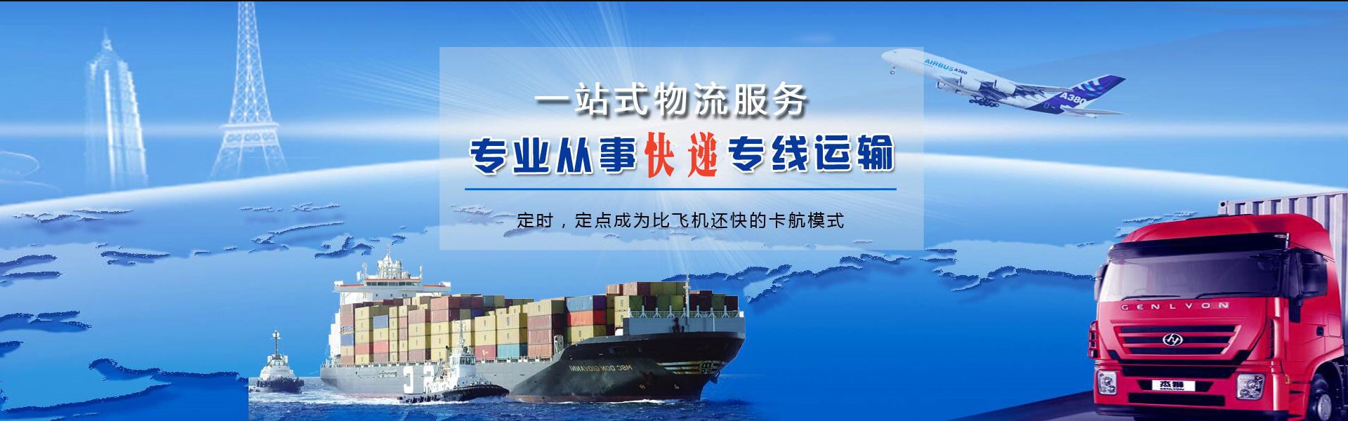 玉田到克罗地亚物流公司-玉田至克罗地亚物流专线-玉田空运到克罗地亚-优时通物流有限公司